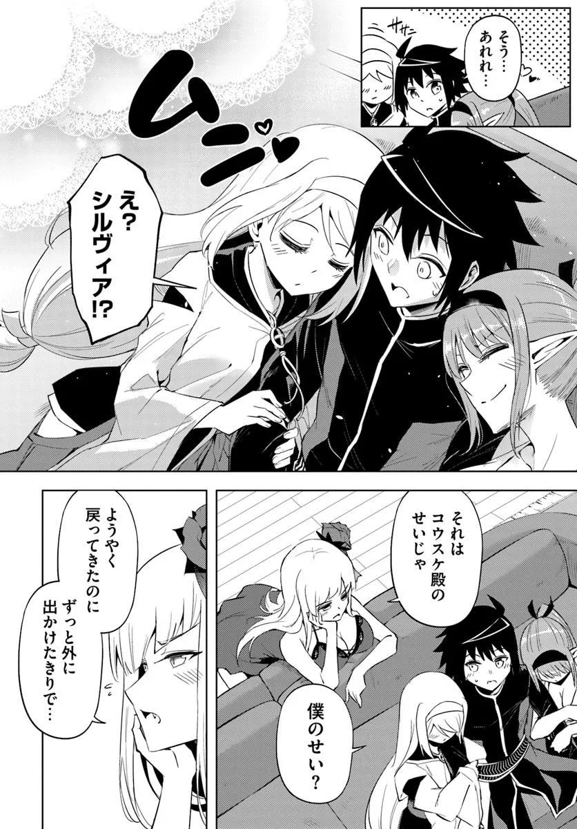塔の管理をしてみよう Chap 90.1 - Next Chap 91.1