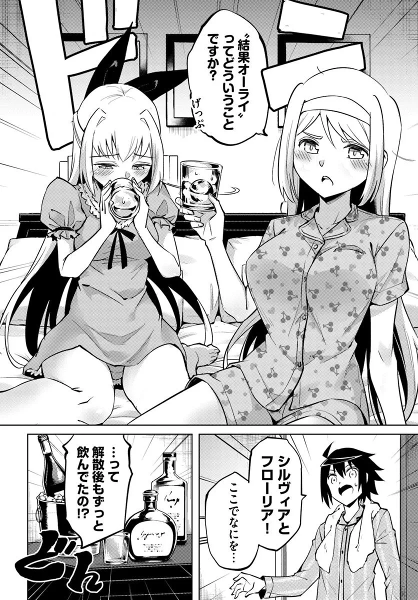 塔の管理をしてみよう Chap 90.1 - Next Chap 91.1