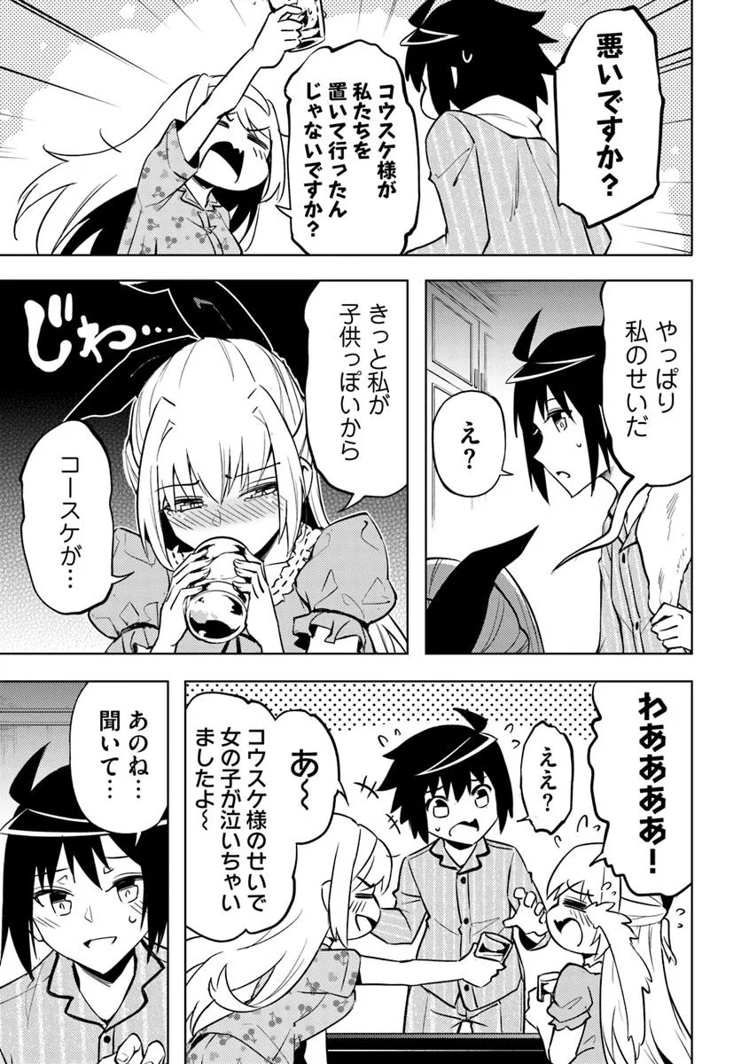塔の管理をしてみよう Chap 90.1 - Next Chap 91.1