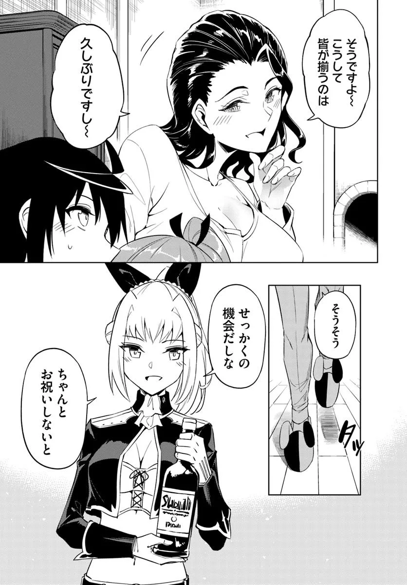 塔の管理をしてみよう Chap 90.1 - Next Chap 91.1