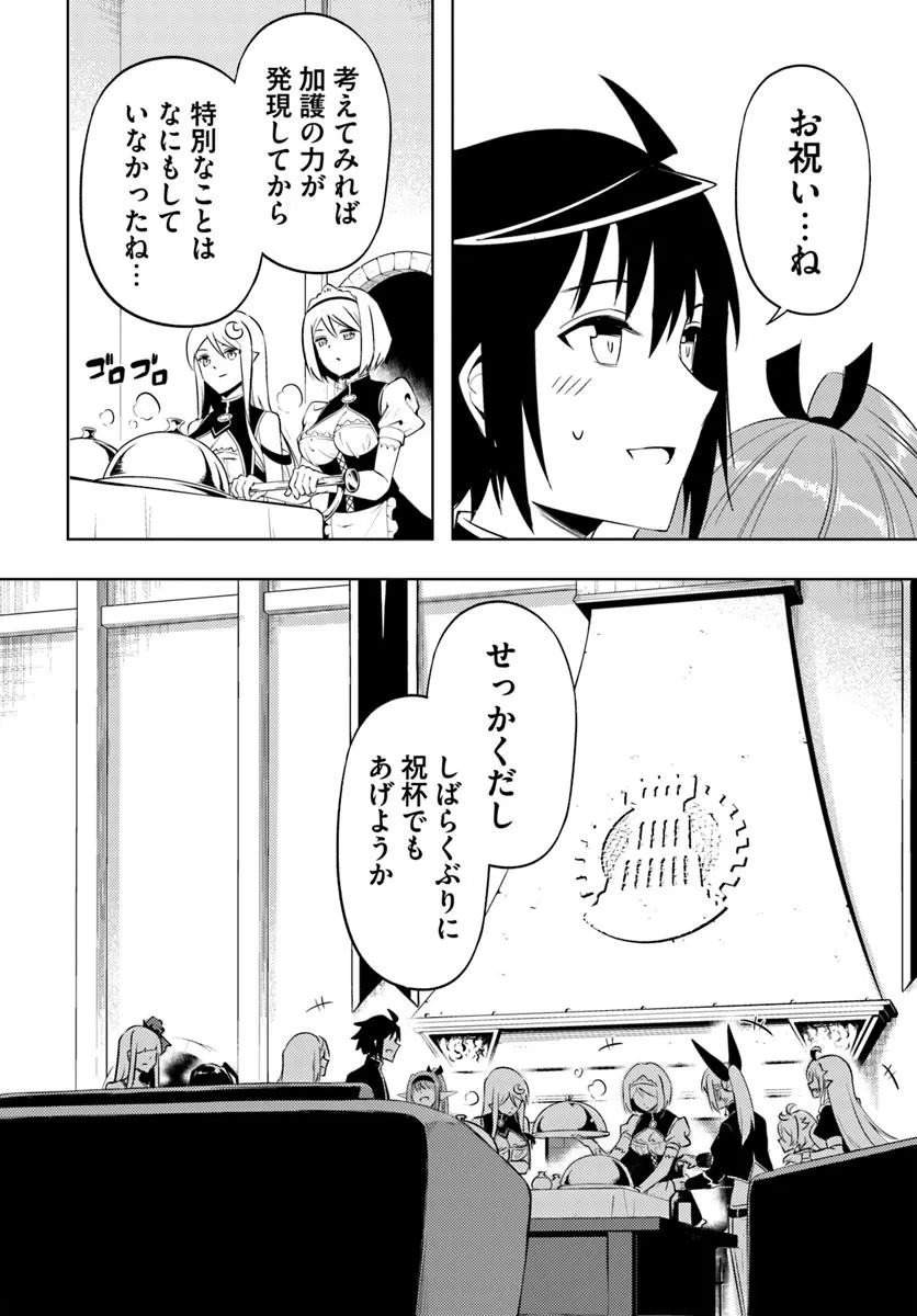 塔の管理をしてみよう Chap 90.1 - Next Chap 91.1