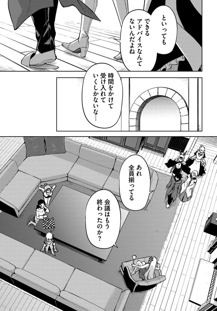塔の管理をしてみよう Chap 93.1 - Next Chap 94.1