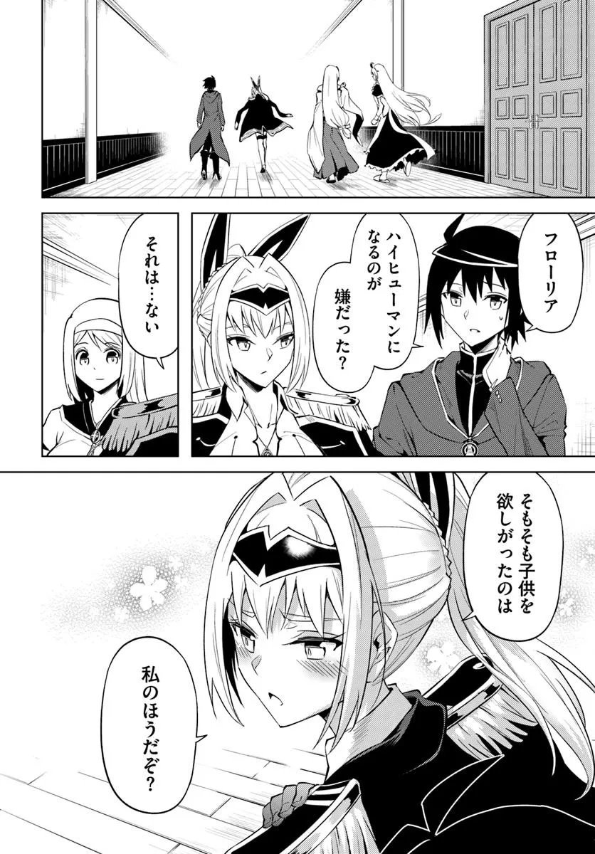 塔の管理をしてみよう Chap 93.1 - Next Chap 94.1