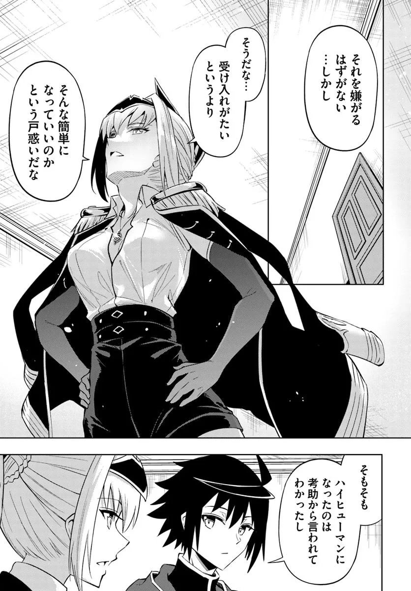 塔の管理をしてみよう Chap 93.1 - Next Chap 94.1