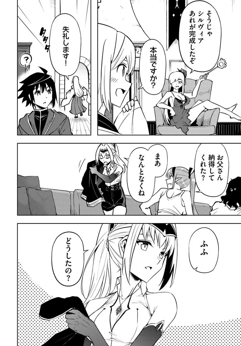 塔の管理をしてみよう Chap 93.1 - Next Chap 94.1