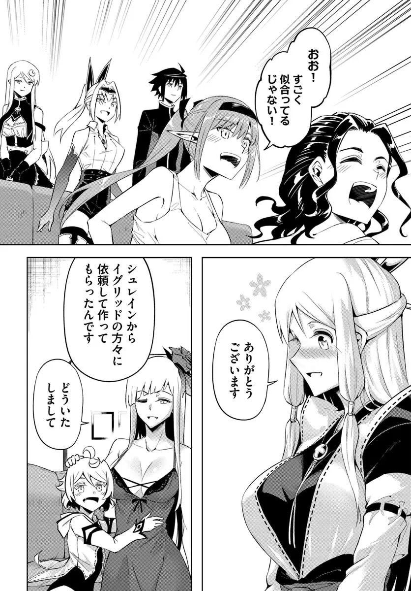 塔の管理をしてみよう Chap 93.1 - Next Chap 94.1