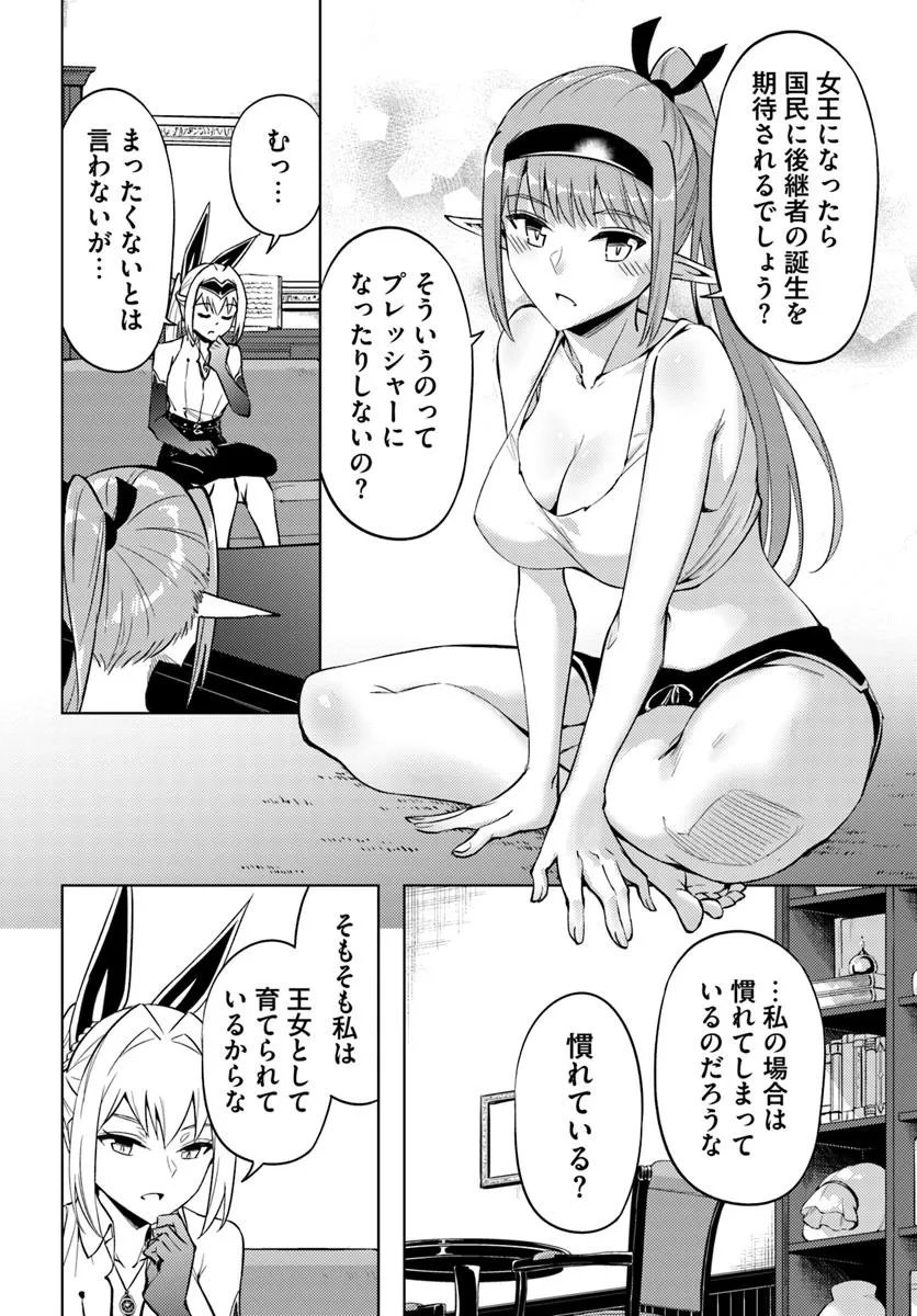 塔の管理をしてみよう Chap 93.1 - Next Chap 94.1