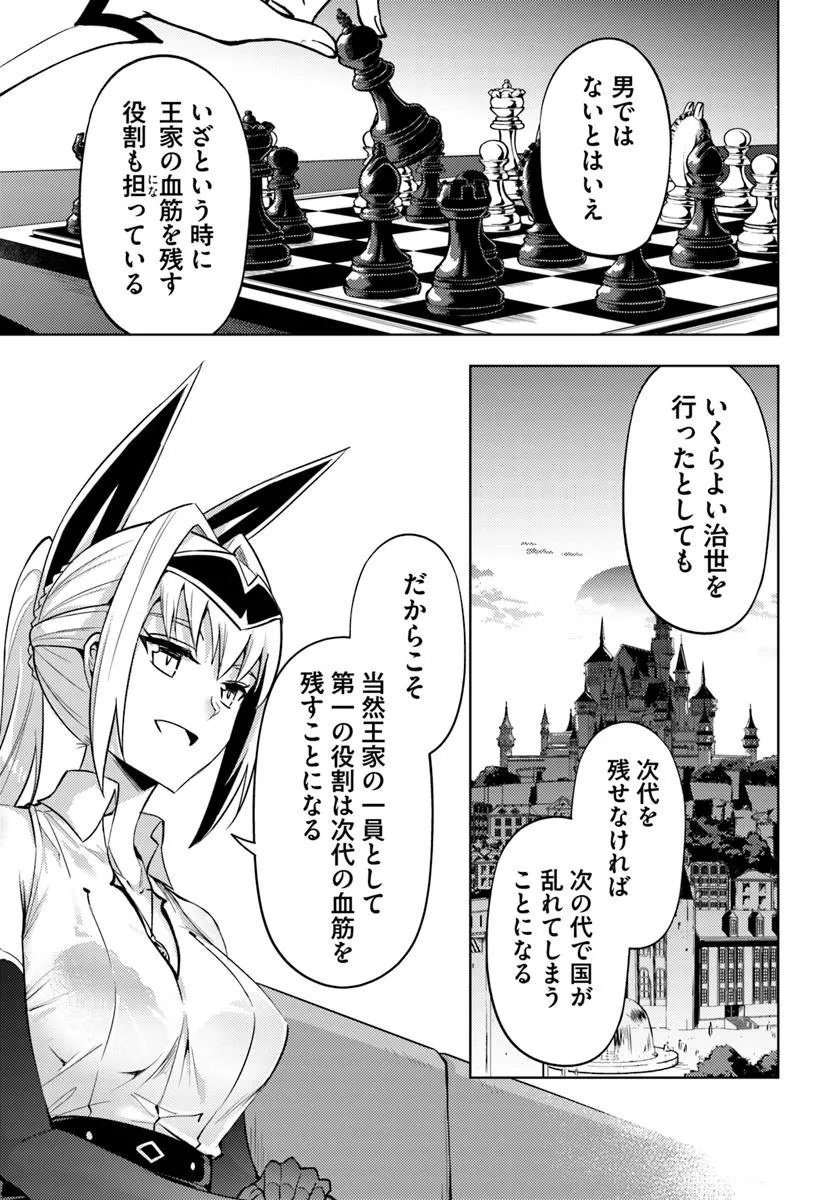 塔の管理をしてみよう Chap 93.1 - Next Chap 94.1