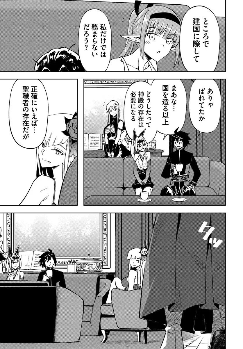 塔の管理をしてみよう Chap 93.1 - Next Chap 94.1