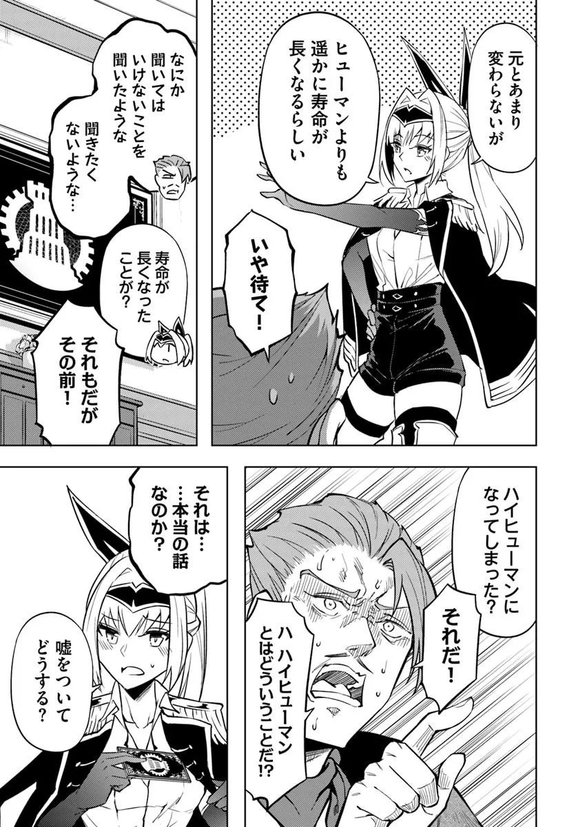 塔の管理をしてみよう Chap 93.1 - Next Chap 94.1