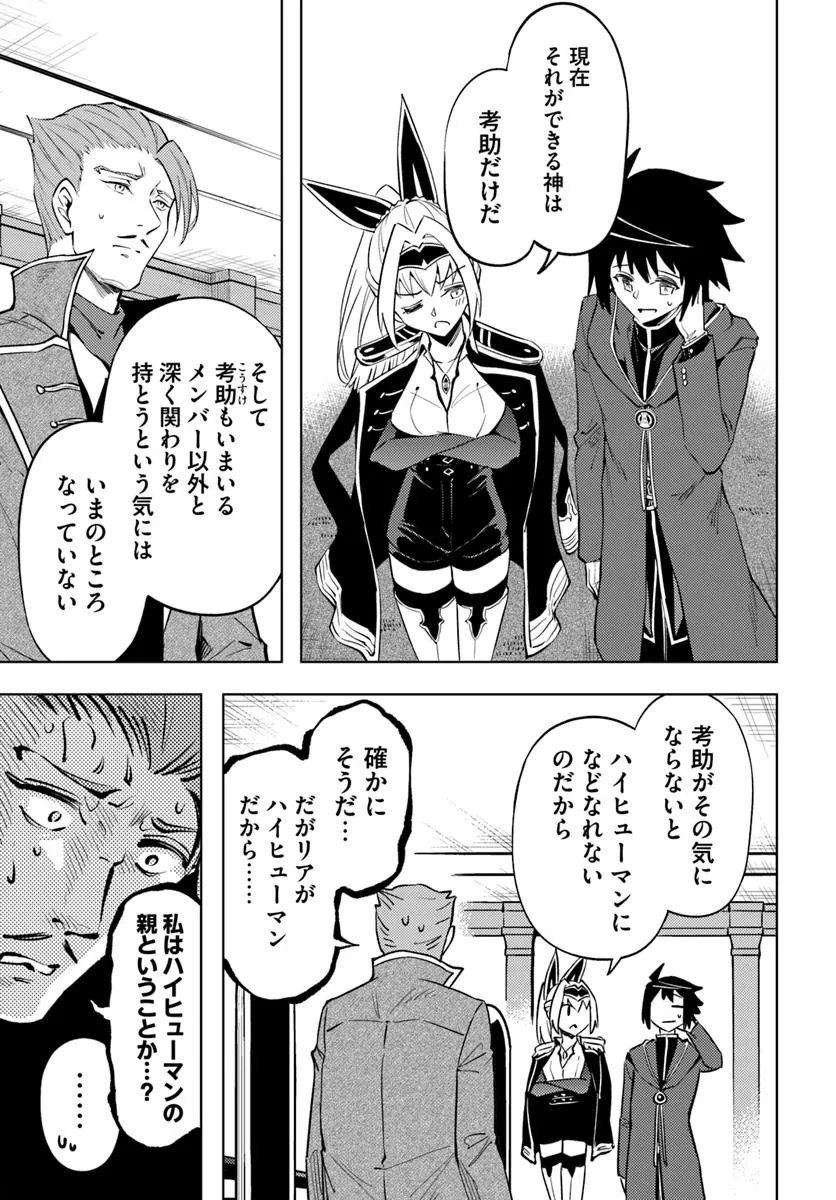 塔の管理をしてみよう Chap 93.1 - Next Chap 94.1
