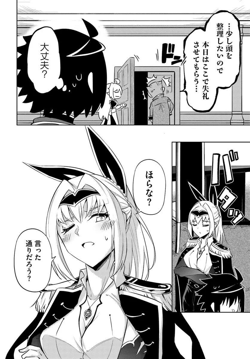 塔の管理をしてみよう Chap 93.1 - Next Chap 94.1