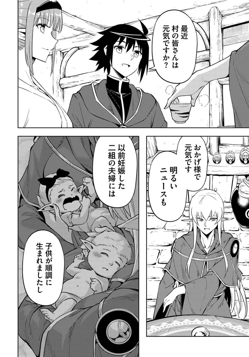塔の管理をしてみよう Chap 93.2 - Next Chap 94.2