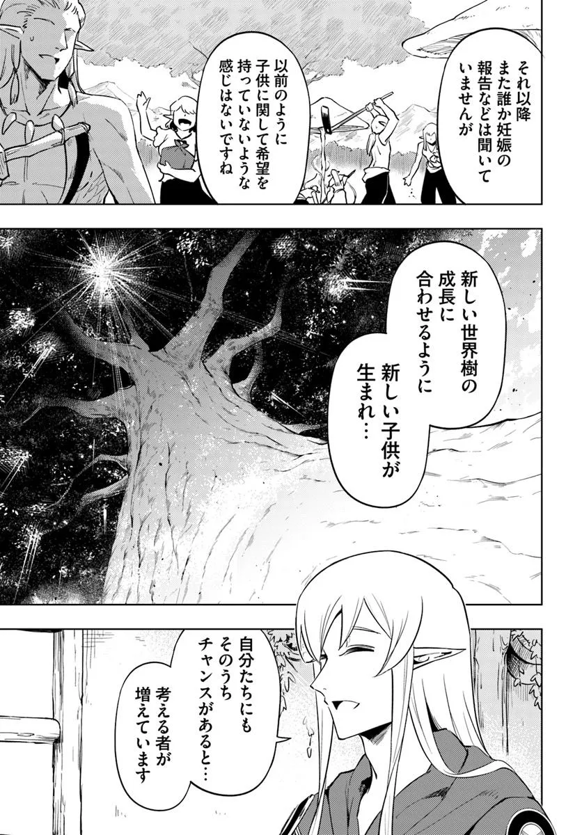 塔の管理をしてみよう Chap 93.2 - Next Chap 94.2