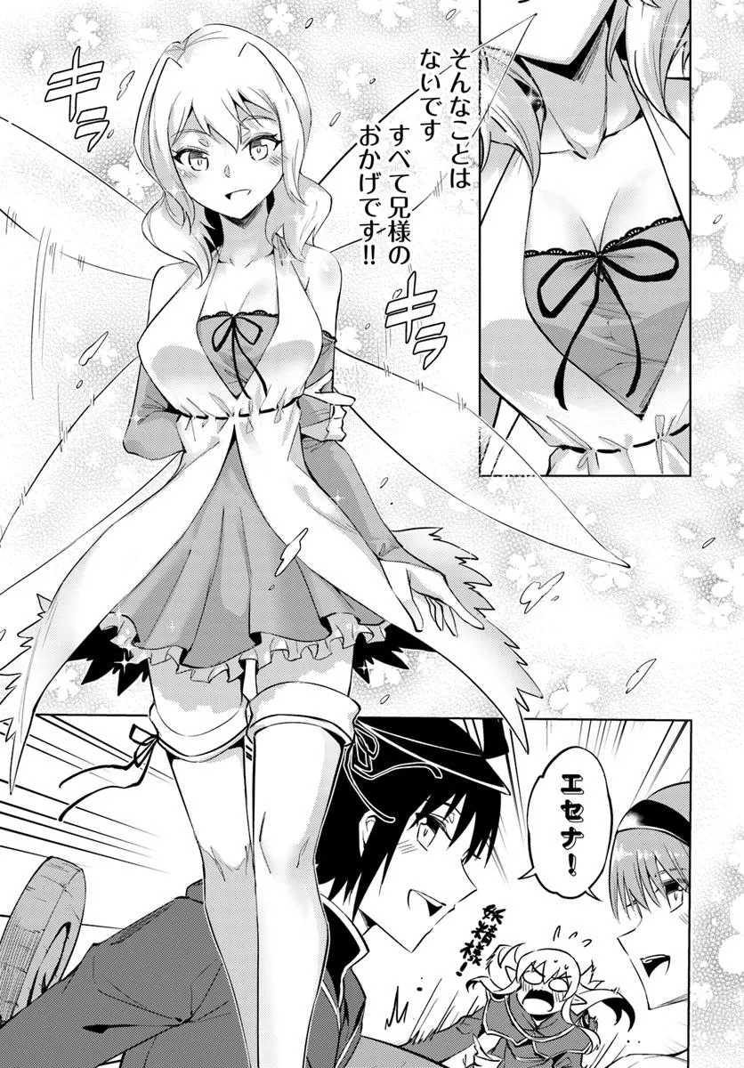 塔の管理をしてみよう Chap 93.2 - Next Chap 94.2