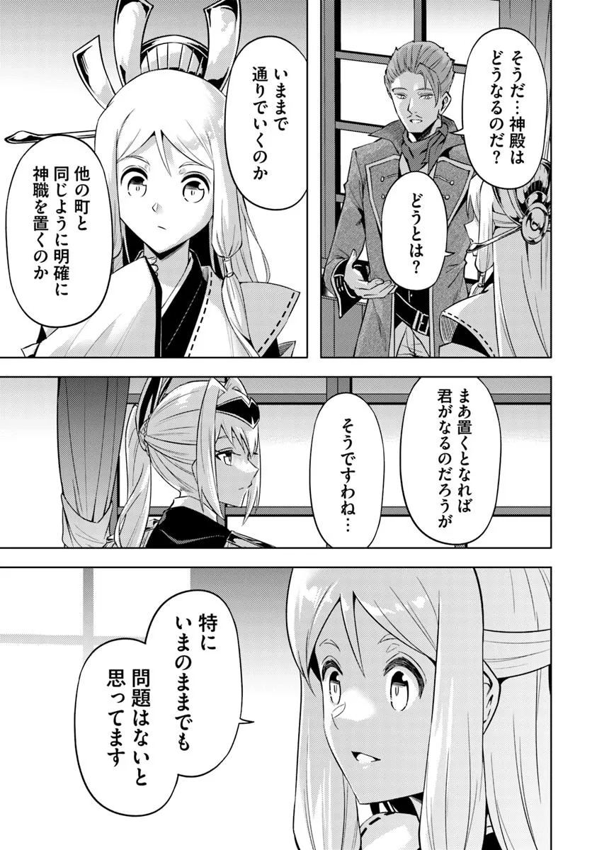 塔の管理をしてみよう Chap 93.2 - Next Chap 94.2