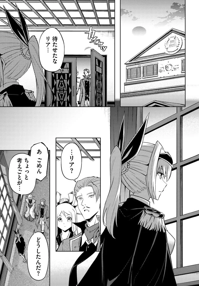 塔の管理をしてみよう Chap 93.2 - Next Chap 94.2