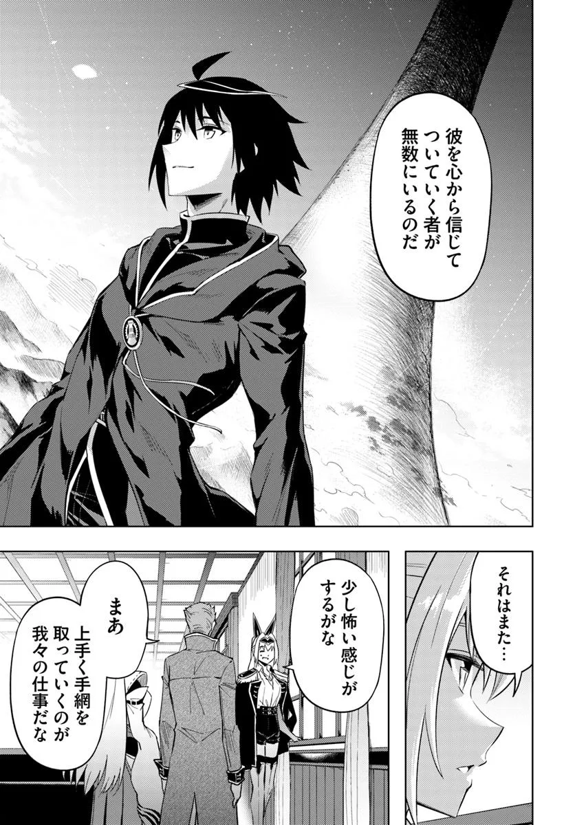 塔の管理をしてみよう Chap 93.2 - Next Chap 94.2
