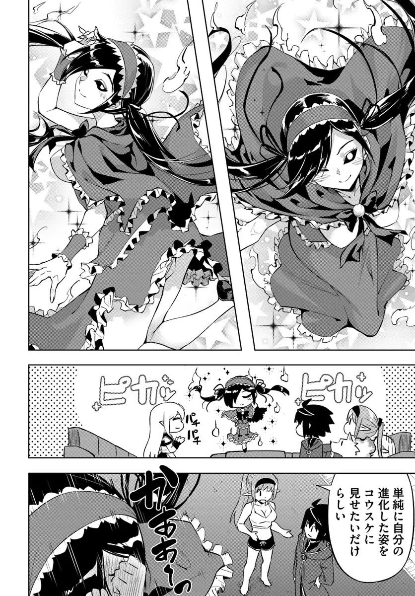 塔の管理をしてみよう Chap 94.1 - Next Chap 95.1