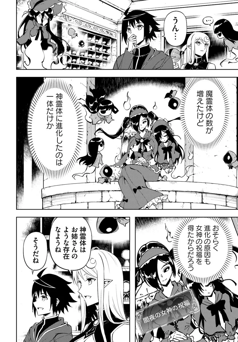 塔の管理をしてみよう Chap 94.1 - Next Chap 95.1