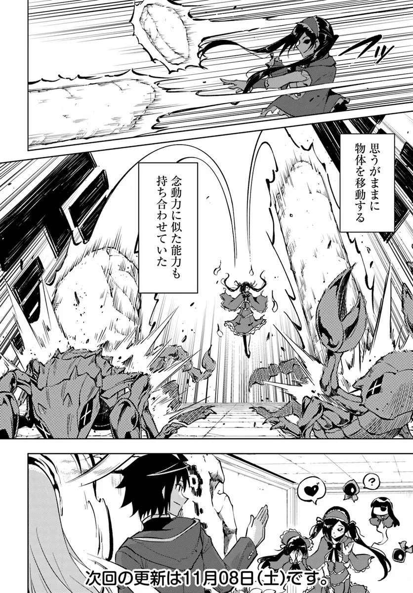 塔の管理をしてみよう Chap 94.1 - Next Chap 95.1