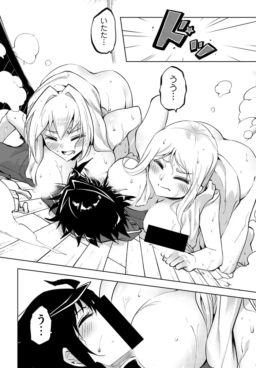 塔の管理をしてみよう Chap 94.1 - Next Chap 95.1