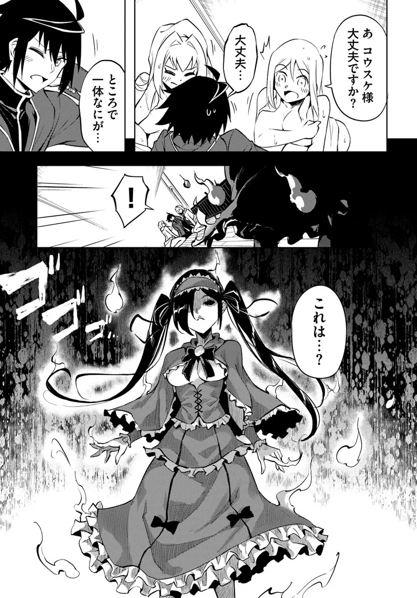 塔の管理をしてみよう Chap 94.1 - Next Chap 95.1