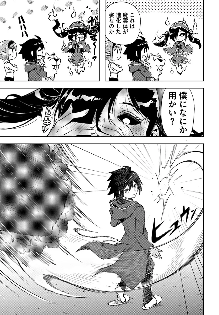 塔の管理をしてみよう Chap 94.1 - Next Chap 95.1
