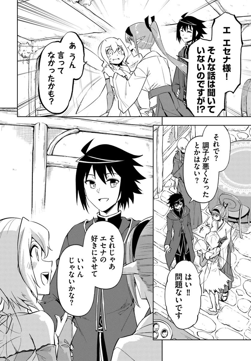 塔の管理をしてみよう Chap 94.1 - Next Chap 95.1