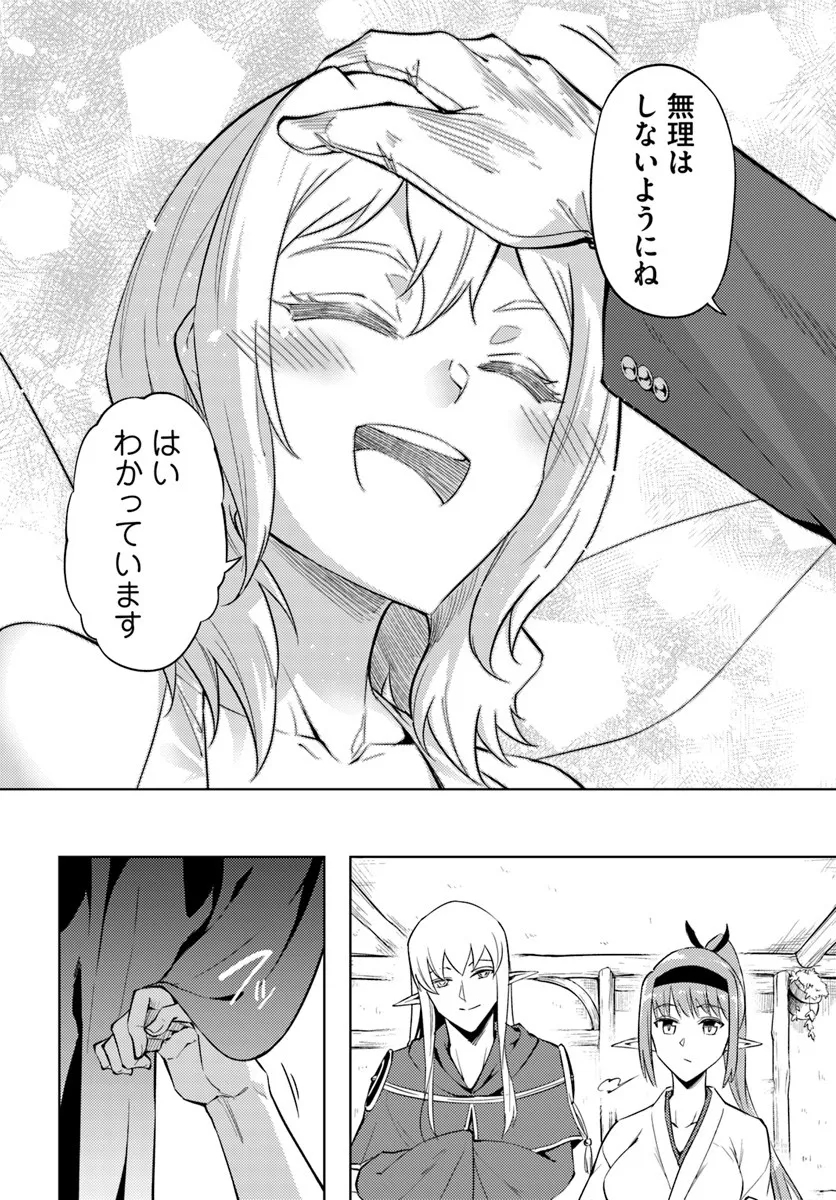 塔の管理をしてみよう Chap 94.1 - Next Chap 95.1