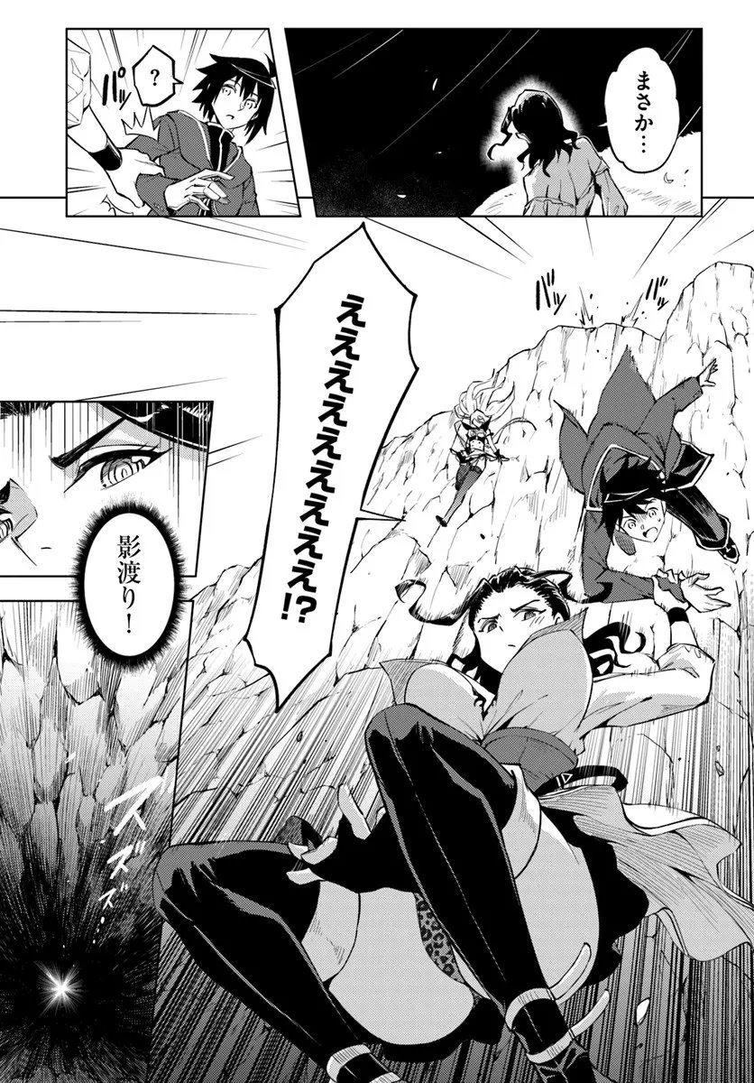 塔の管理をしてみよう Chap 95.2 - Next Chap 96.2
