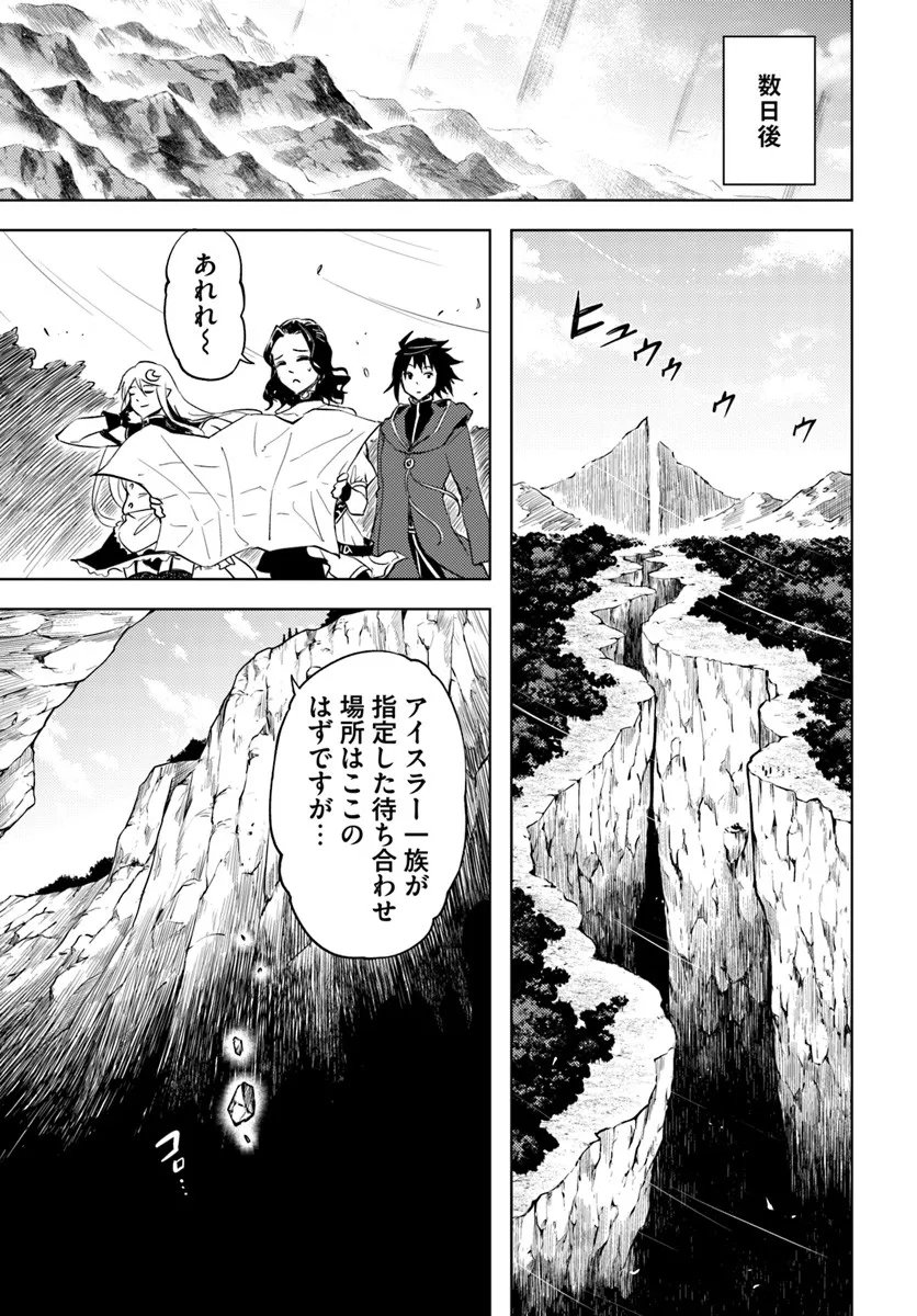 塔の管理をしてみよう Chap 95.2 - Next Chap 96.2