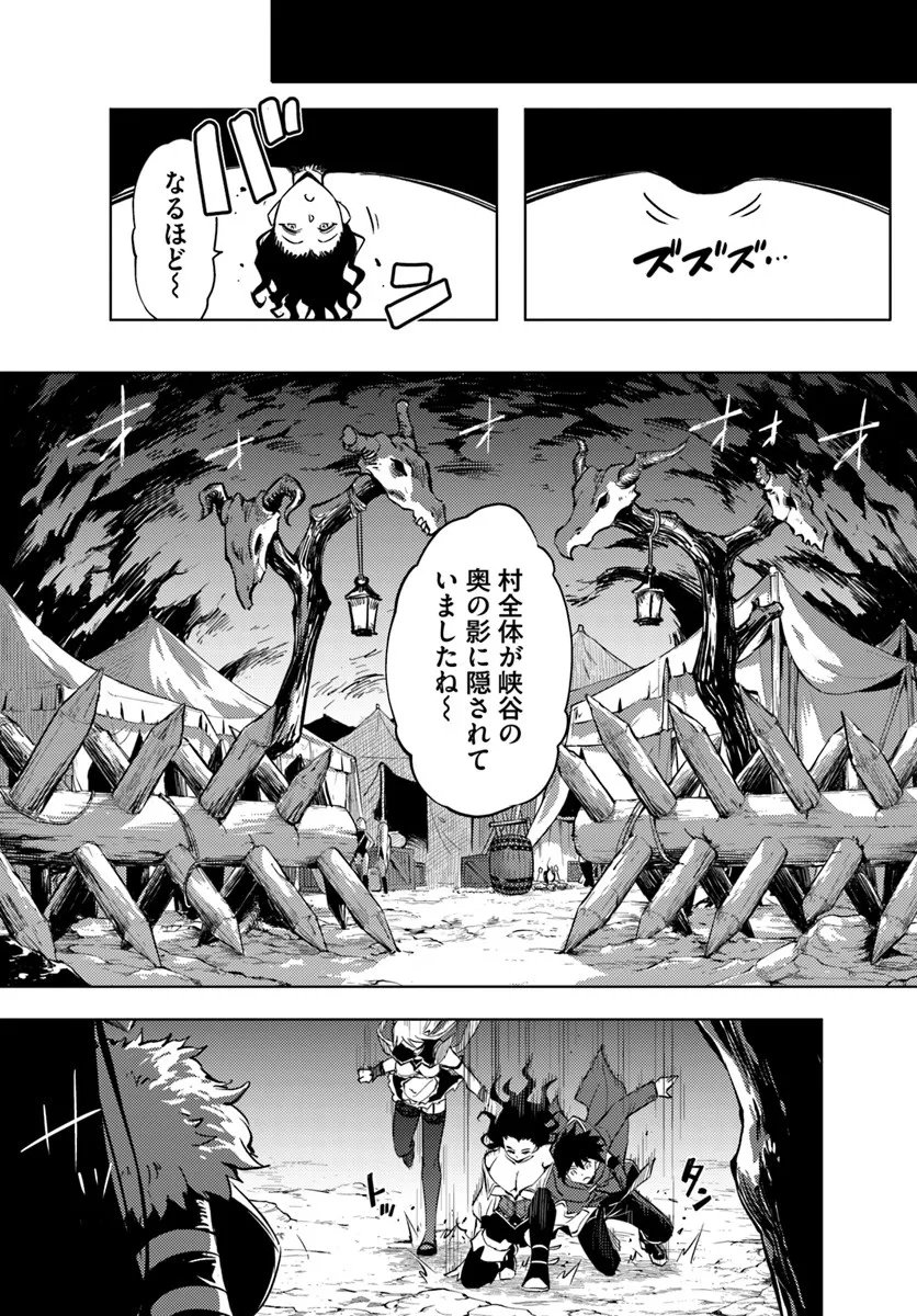 塔の管理をしてみよう Chap 95.2 - Next Chap 96.2