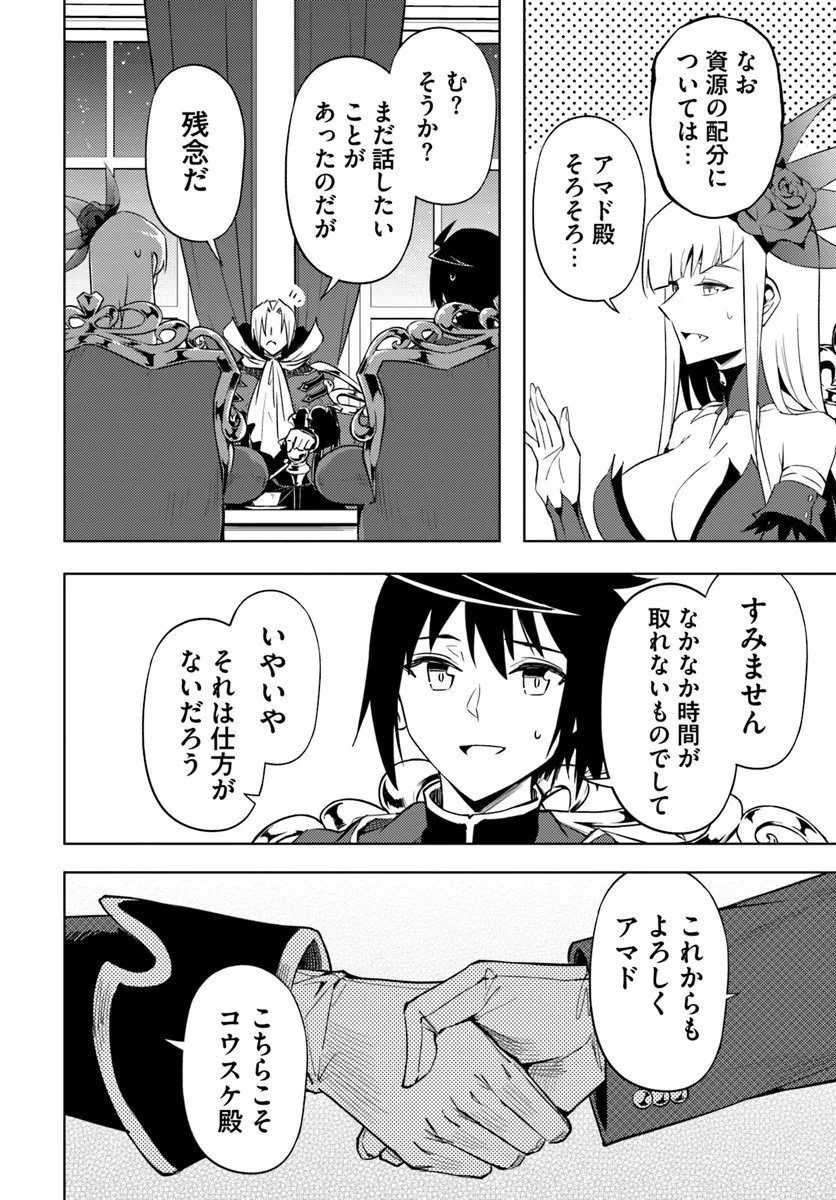 塔の管理をしてみよう Chap 95.2 - Next Chap 96.2