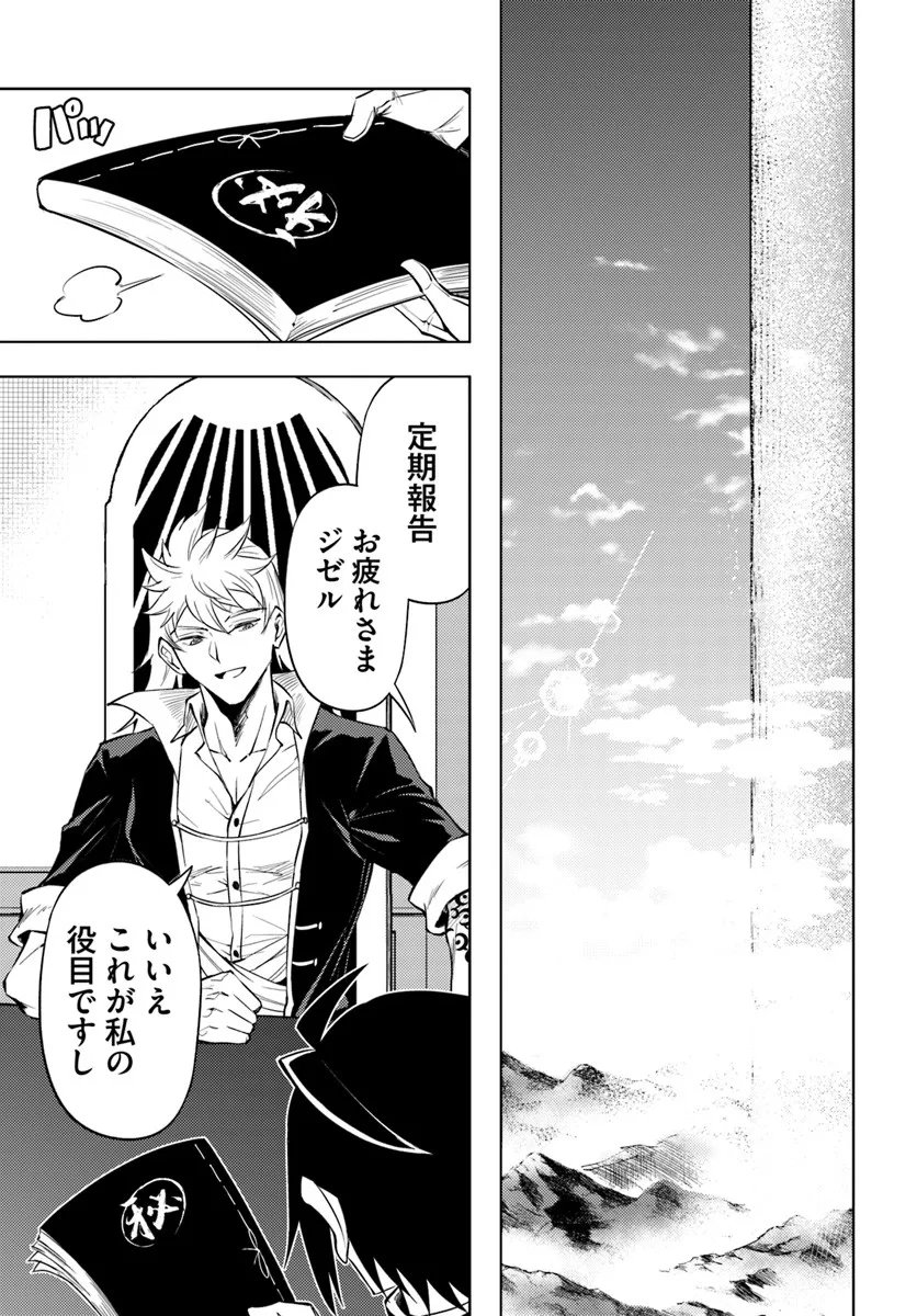 塔の管理をしてみよう Chap 95.2 - Next Chap 96.2