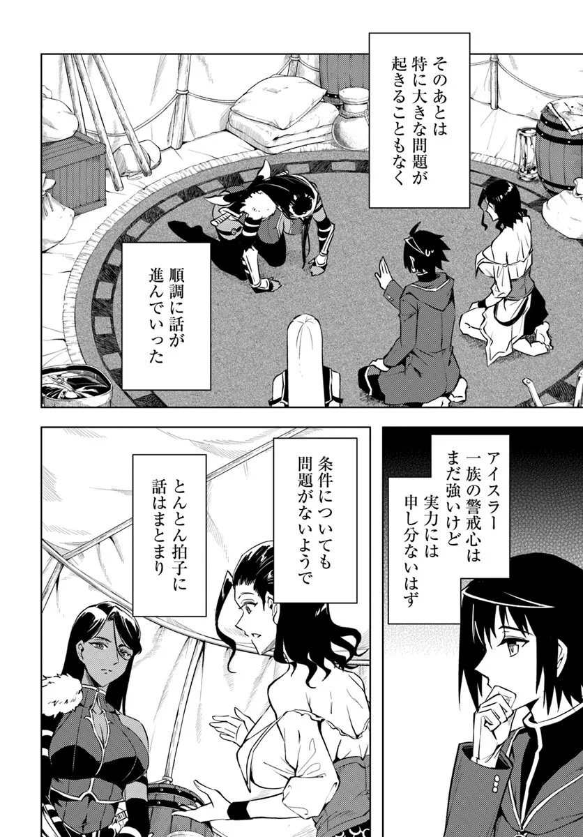塔の管理をしてみよう Chap 95.2 - Next Chap 96.2