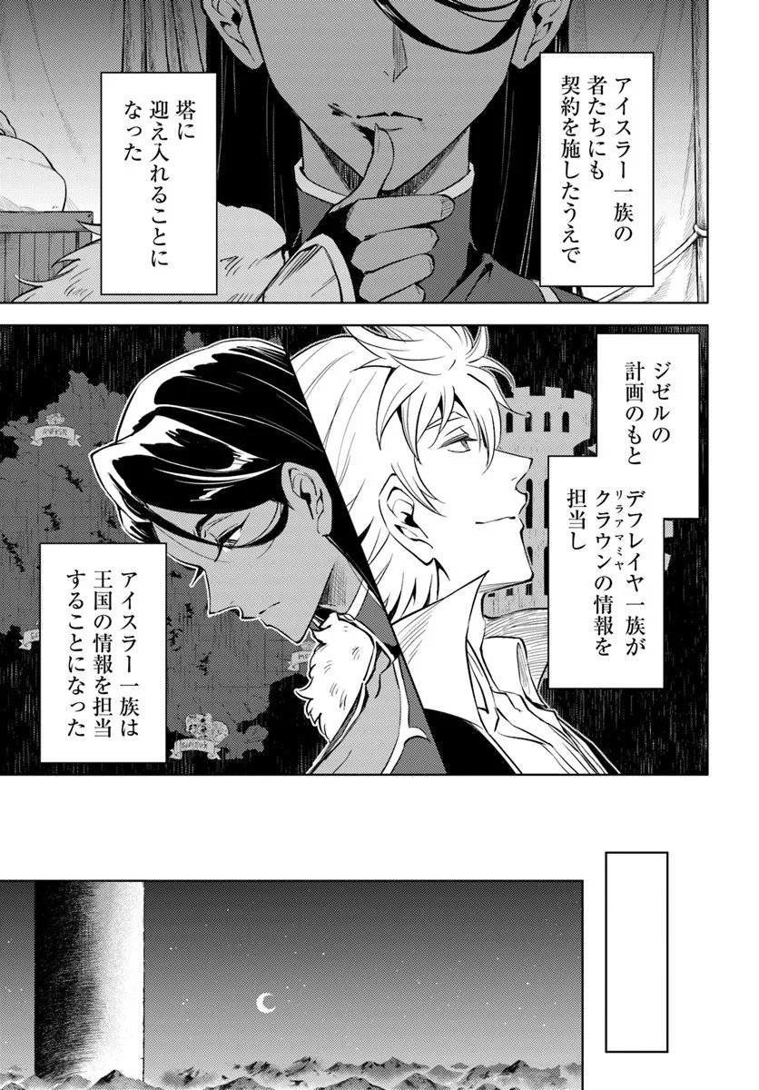塔の管理をしてみよう Chap 95.2 - Next Chap 96.2