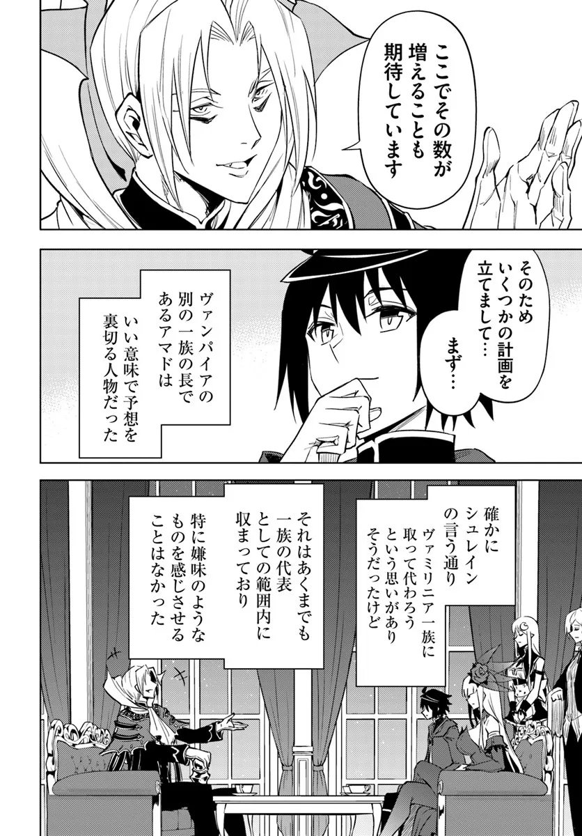 塔の管理をしてみよう Chap 95.2 - Next Chap 96.2