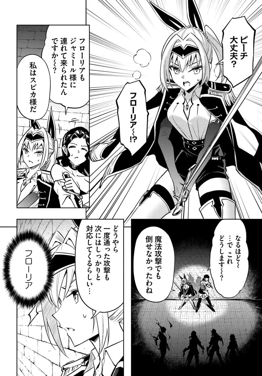 塔の管理をしてみよう Chap 96.2 - Next Chap 97.2