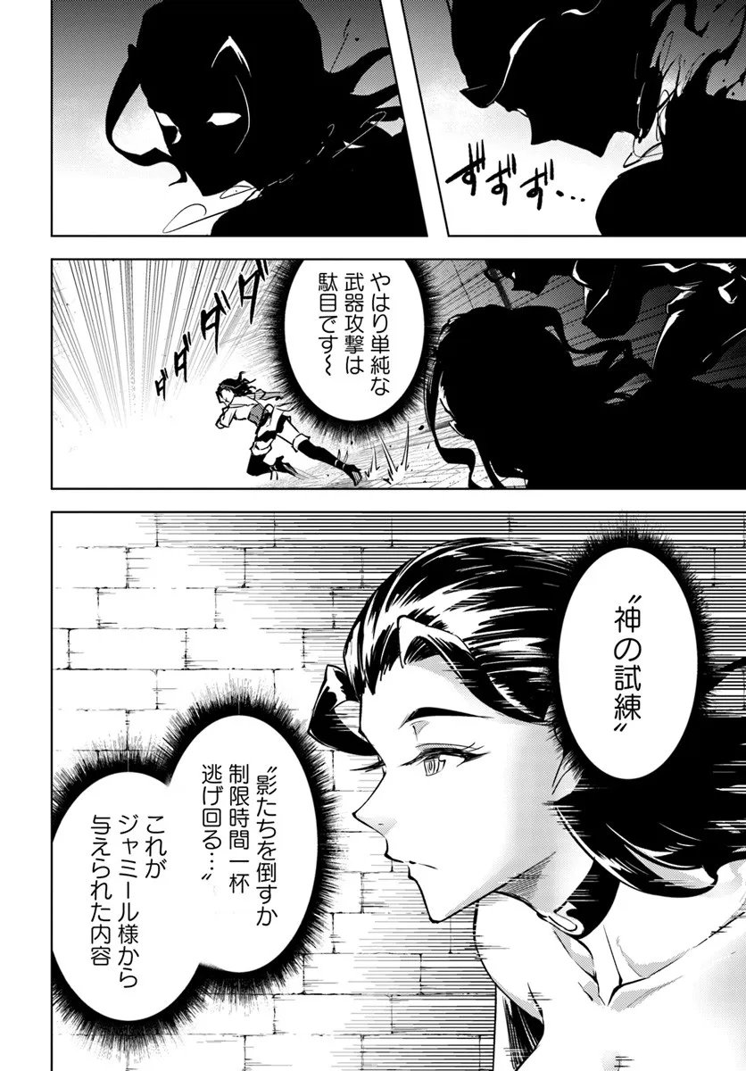 塔の管理をしてみよう Chap 96.2 - Next Chap 97.2