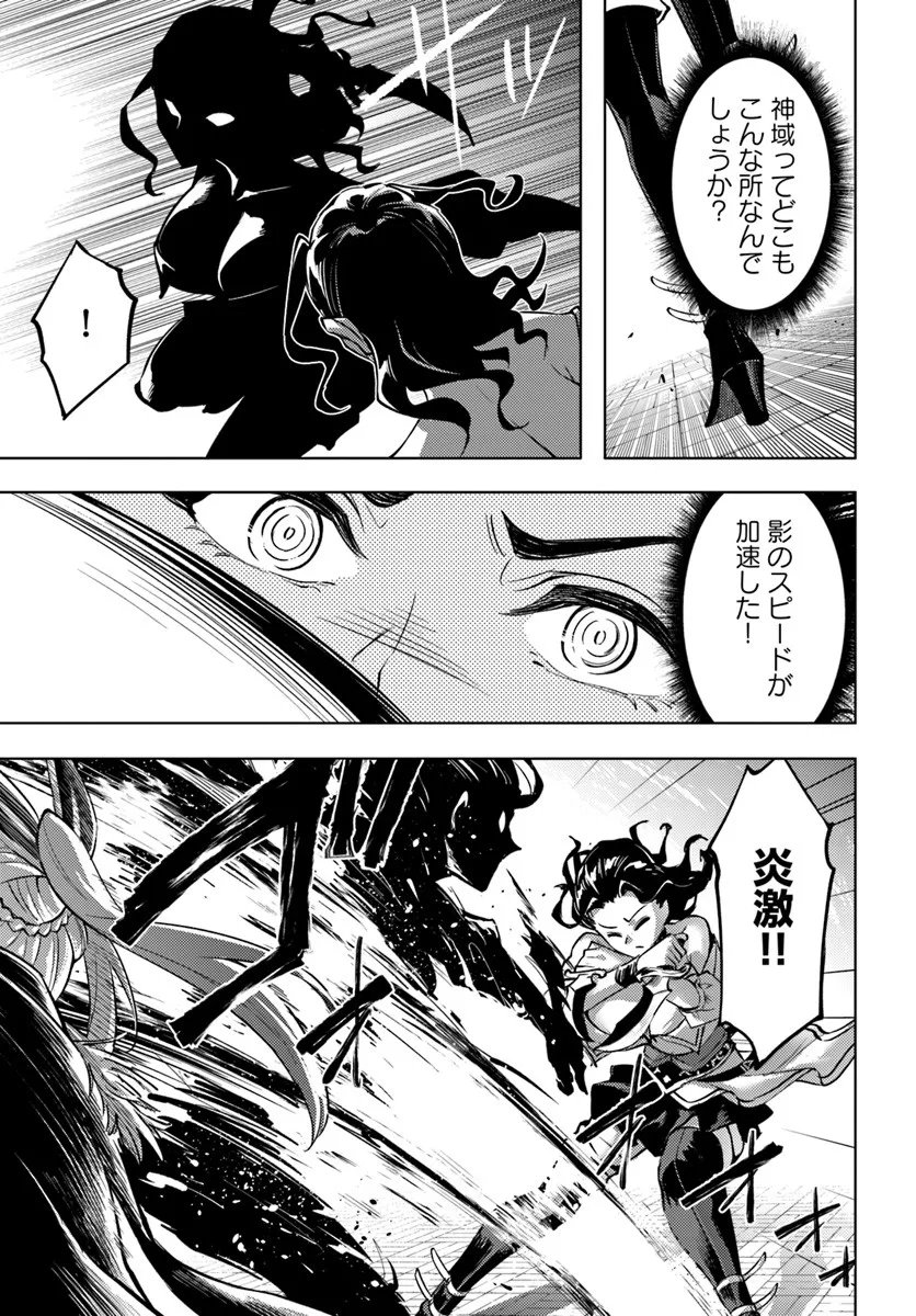塔の管理をしてみよう Chap 96.2 - Next Chap 97.2