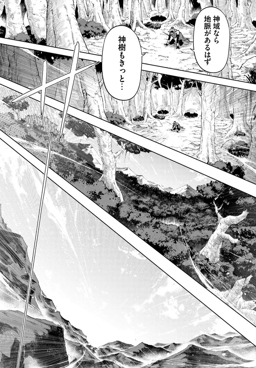 塔の管理をしてみよう Chap 96.2 - Next Chap 97.2