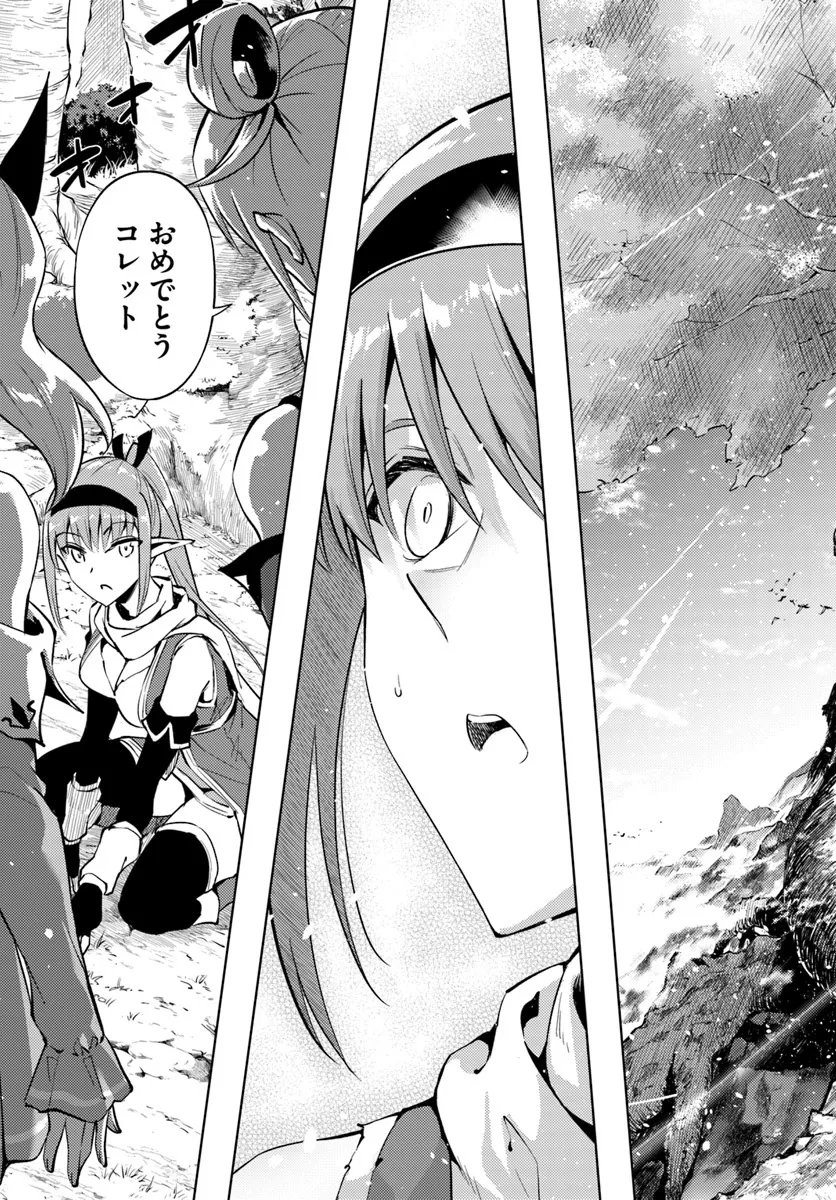 塔の管理をしてみよう Chap 96.2 - Next Chap 97.2