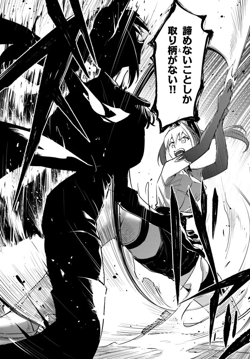 塔の管理をしてみよう Chap 96.2 - Next Chap 97.2
