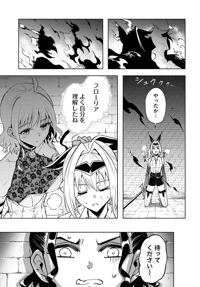 塔の管理をしてみよう Chap 96.2 - Next Chap 97.2