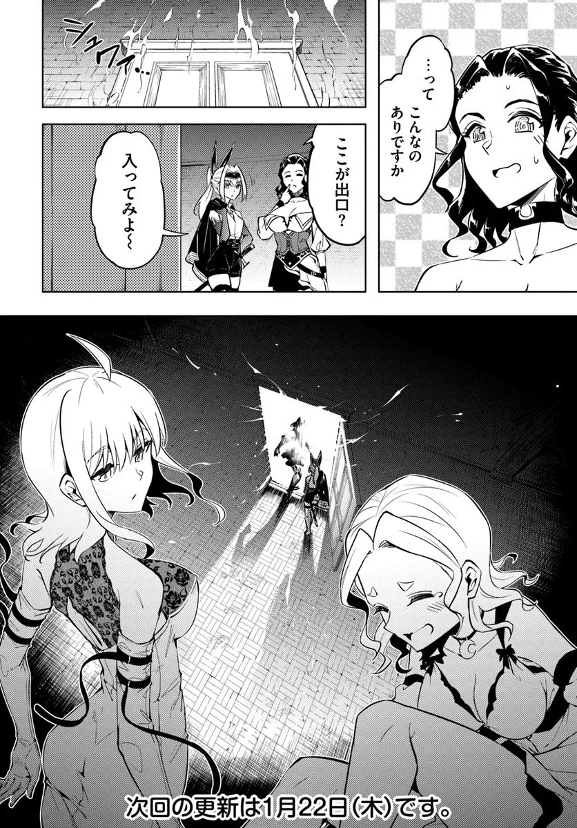 塔の管理をしてみよう Chap 96.2 - Next Chap 97.2