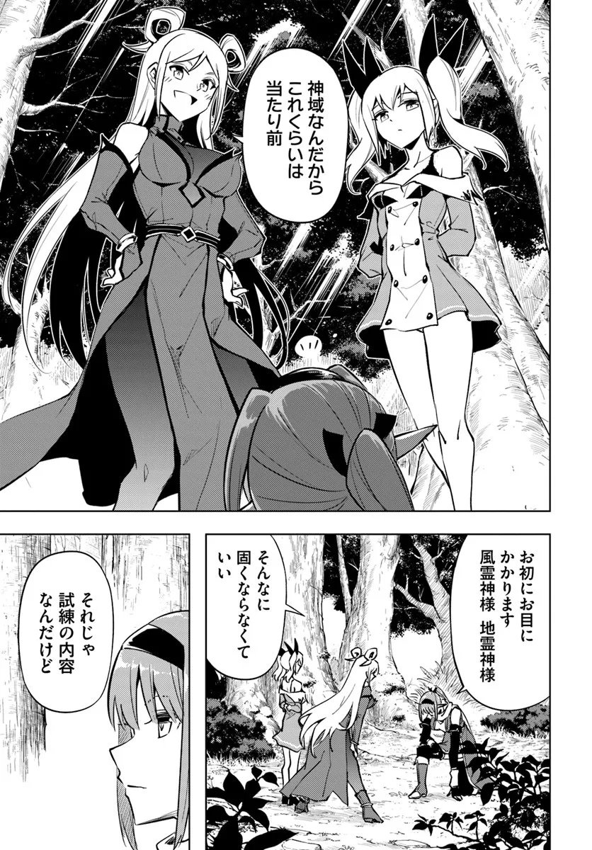 塔の管理をしてみよう Chap 96.2 - Next Chap 97.2