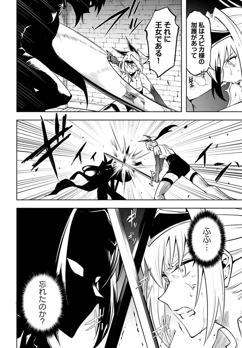 塔の管理をしてみよう Chap 96.2 - Next Chap 97.2