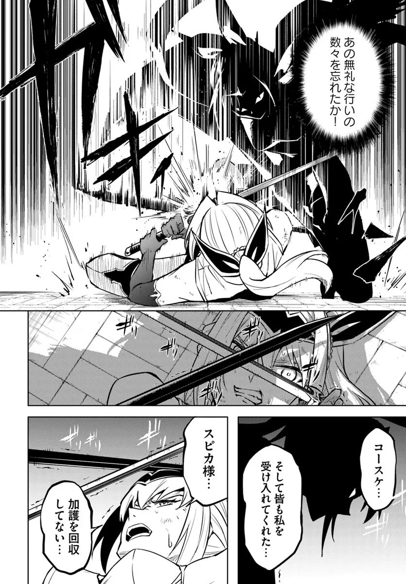 塔の管理をしてみよう Chap 96.2 - Next Chap 97.2