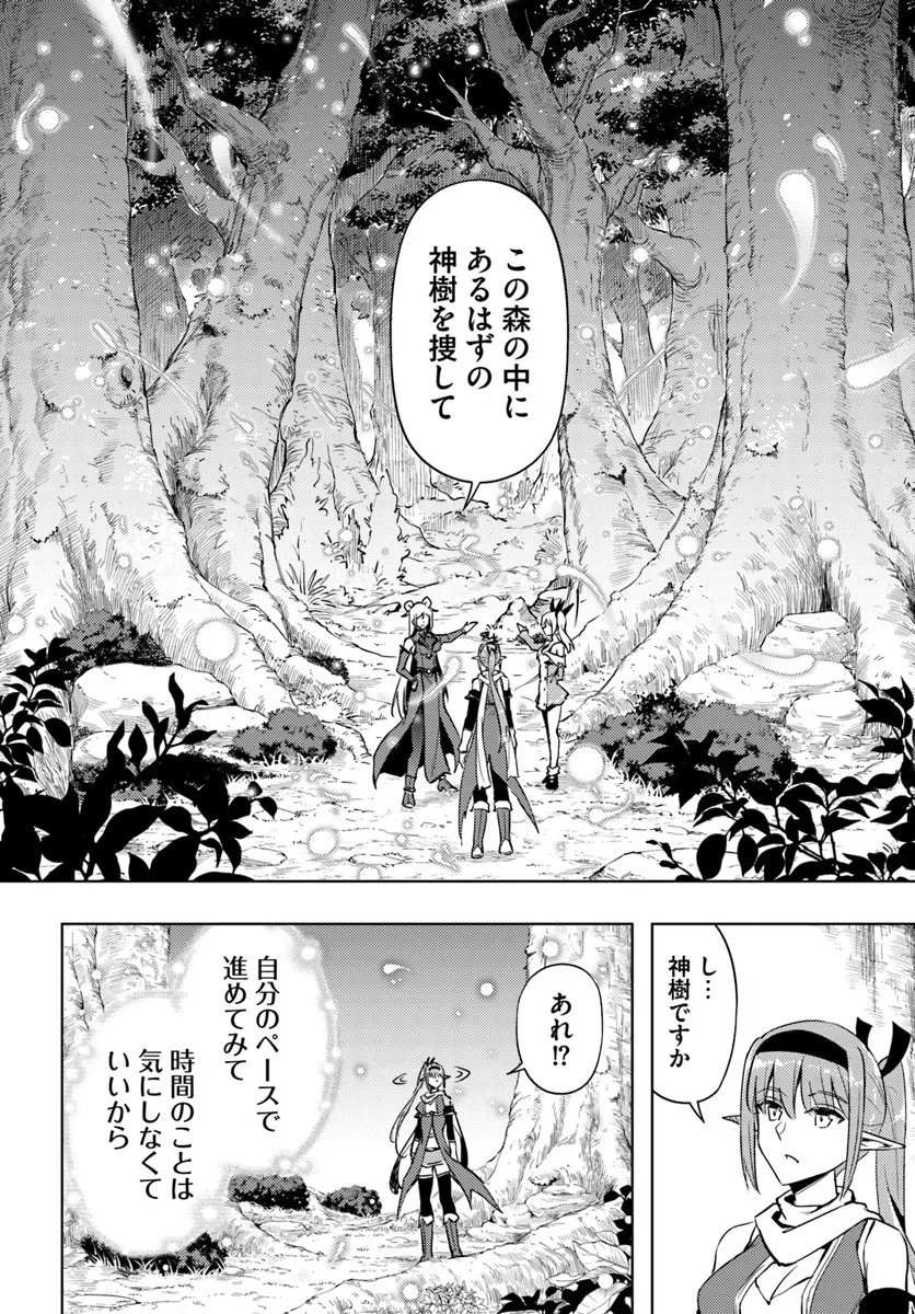 塔の管理をしてみよう Chap 96.2 - Next Chap 97.2
